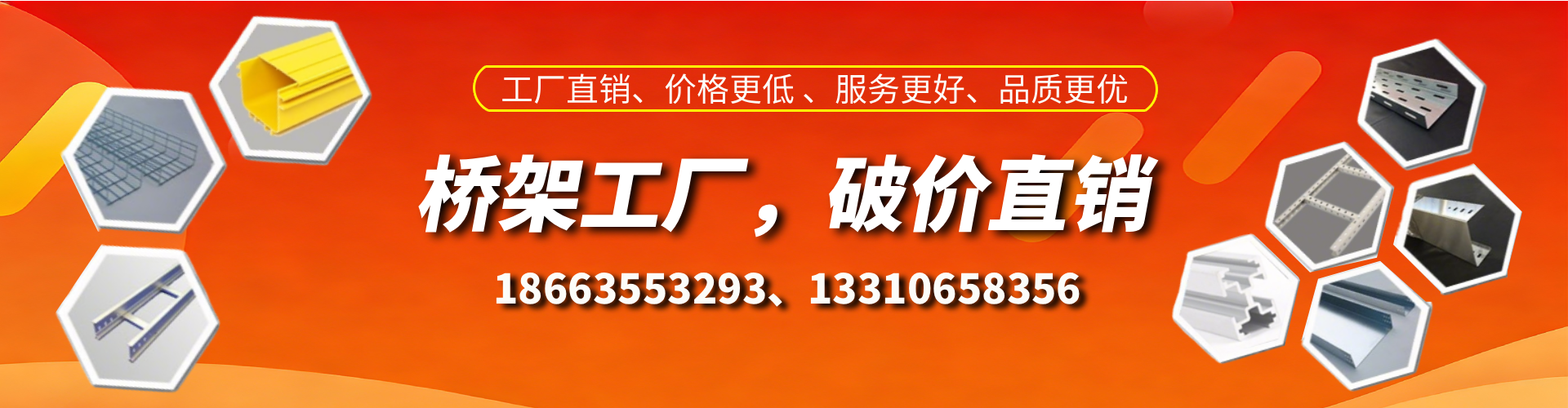 邳州桥架厂家